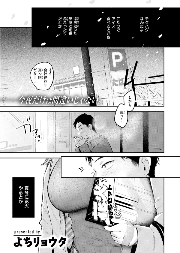 COMIC快楽天 2026年04月号_87枚目の画像